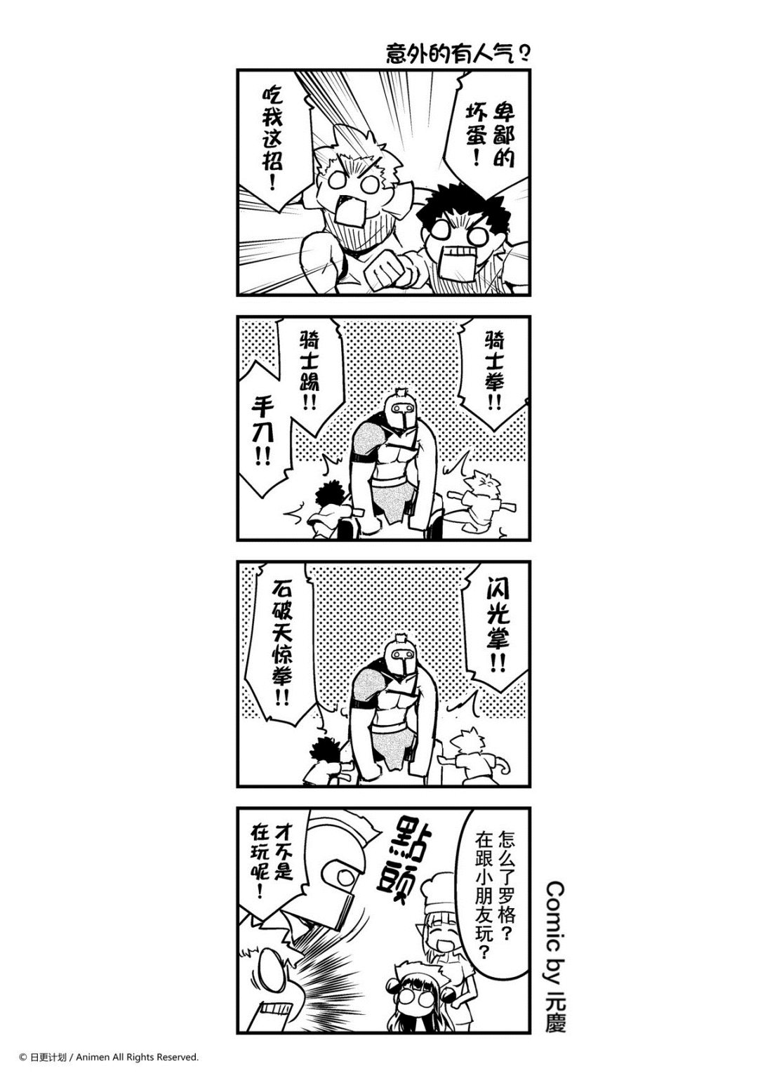 【竞技场之王】漫画-（第37话）章节漫画下拉式图片-1.jpg