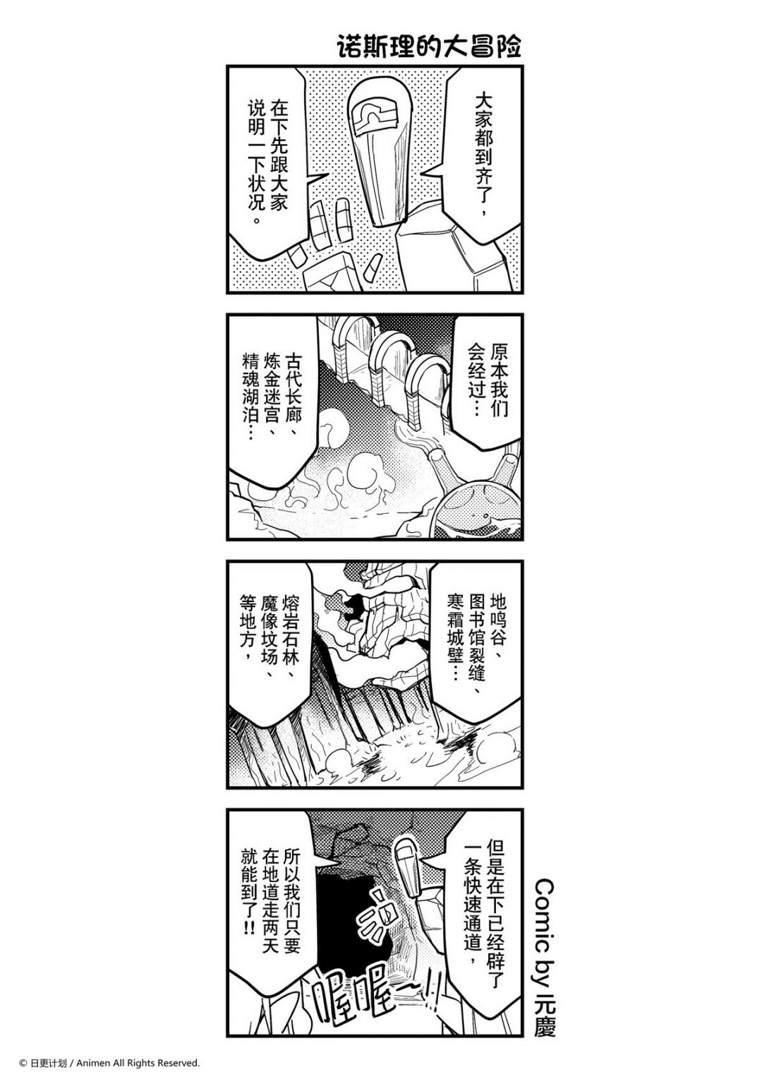 【竞技场之王】漫画-（第369话）章节漫画下拉式图片-1.jpg