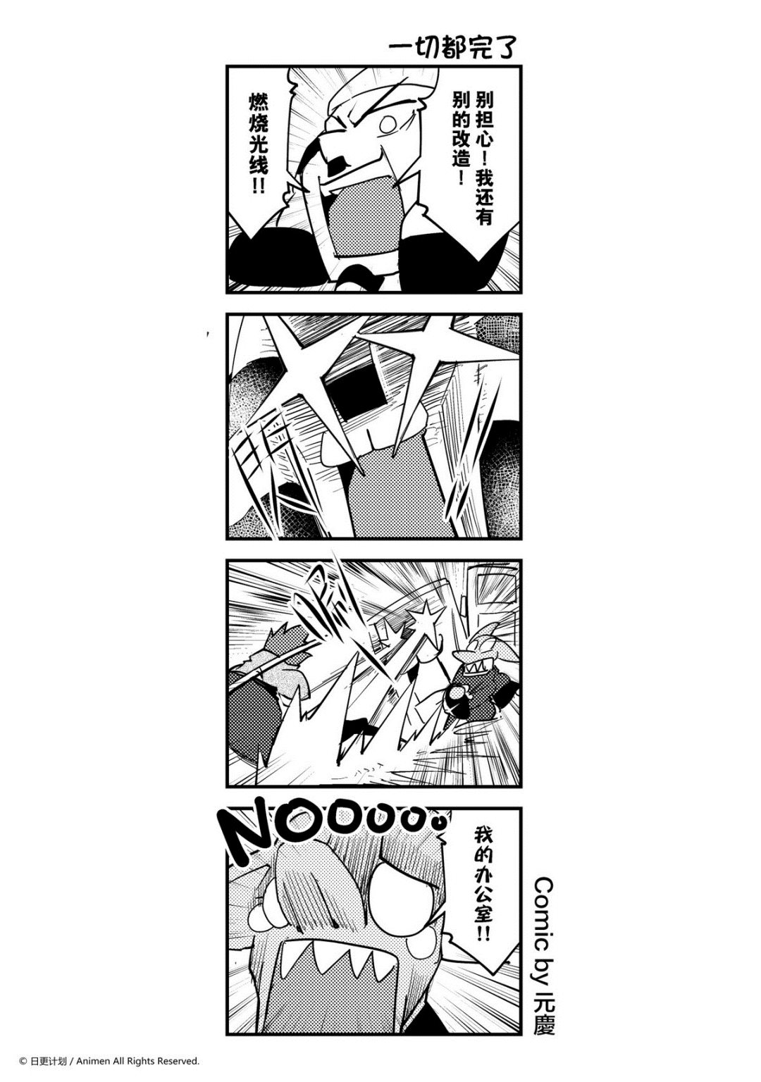 【竞技场之王】漫画-（第378话）章节漫画下拉式图片-1.jpg
