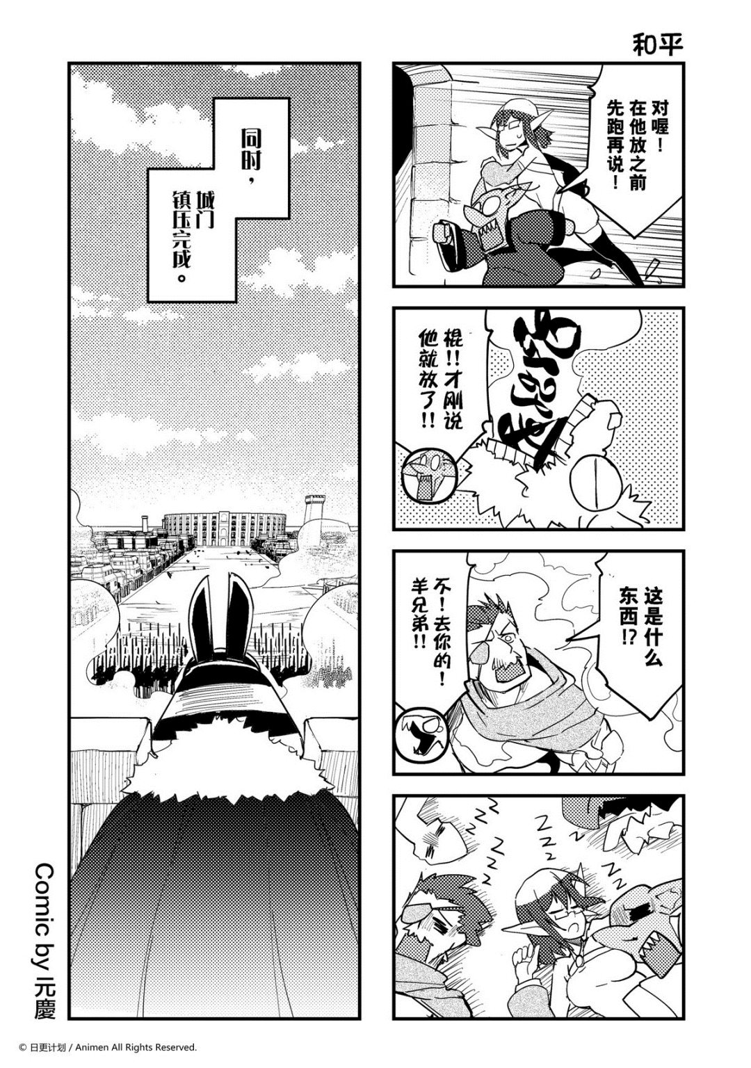 【竞技场之王】漫画-（第388话）章节漫画下拉式图片-1.jpg