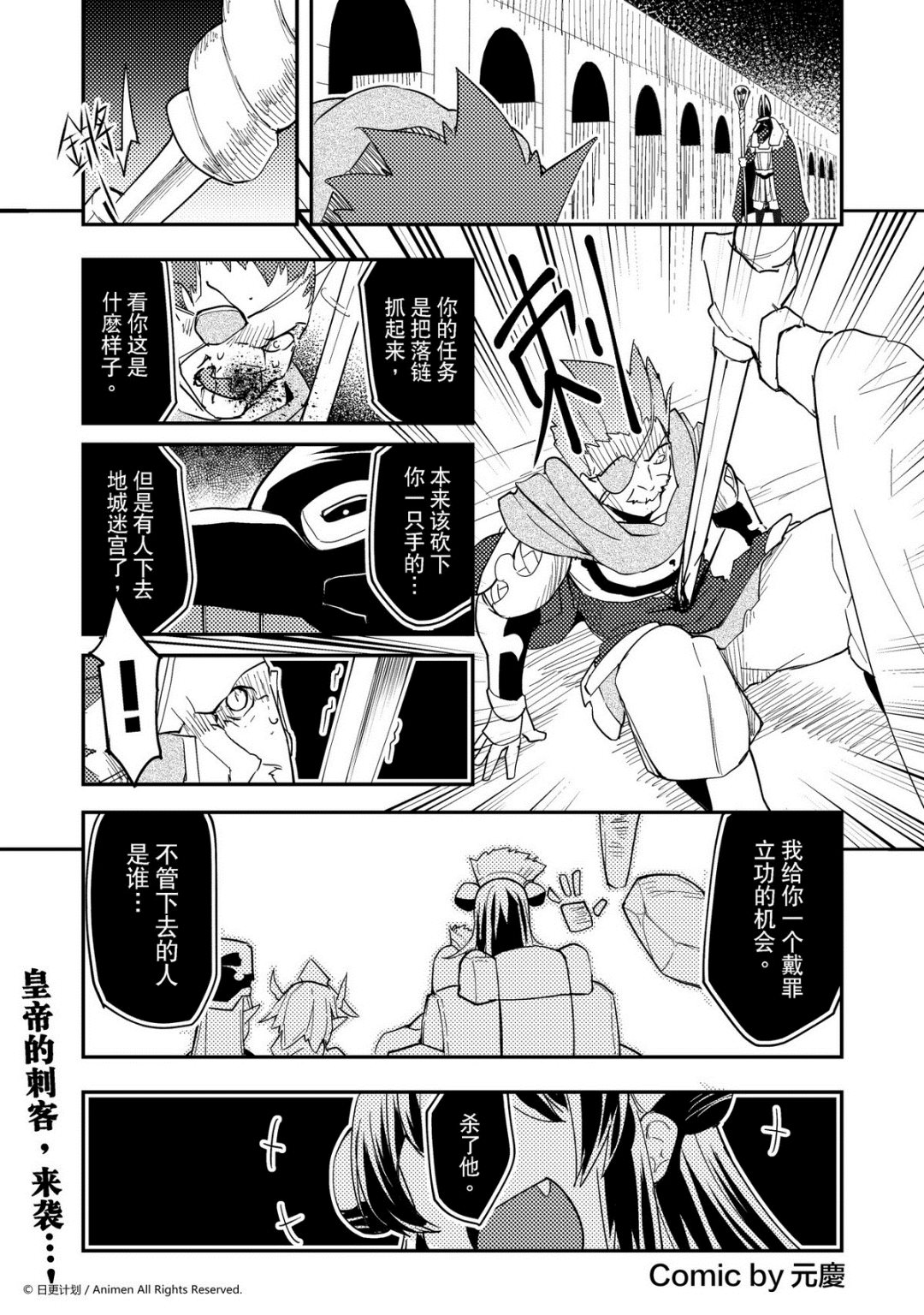 【竞技场之王】漫画-（第390话）章节漫画下拉式图片-1.jpg