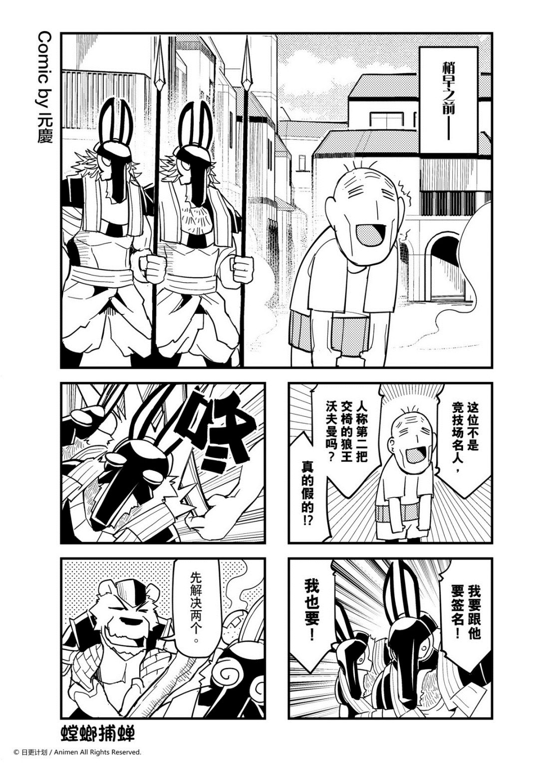 【竞技场之王】漫画-（第398话）章节漫画下拉式图片-1.jpg