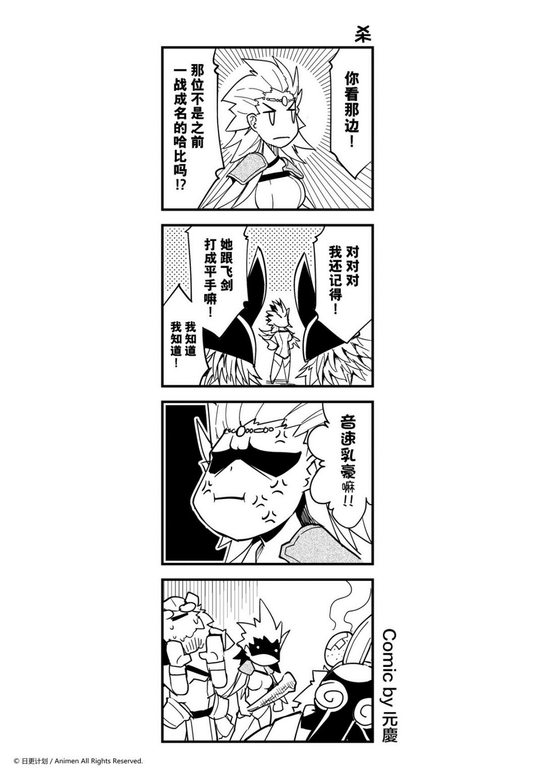 【竞技场之王】漫画-（第399话）章节漫画下拉式图片-1.jpg