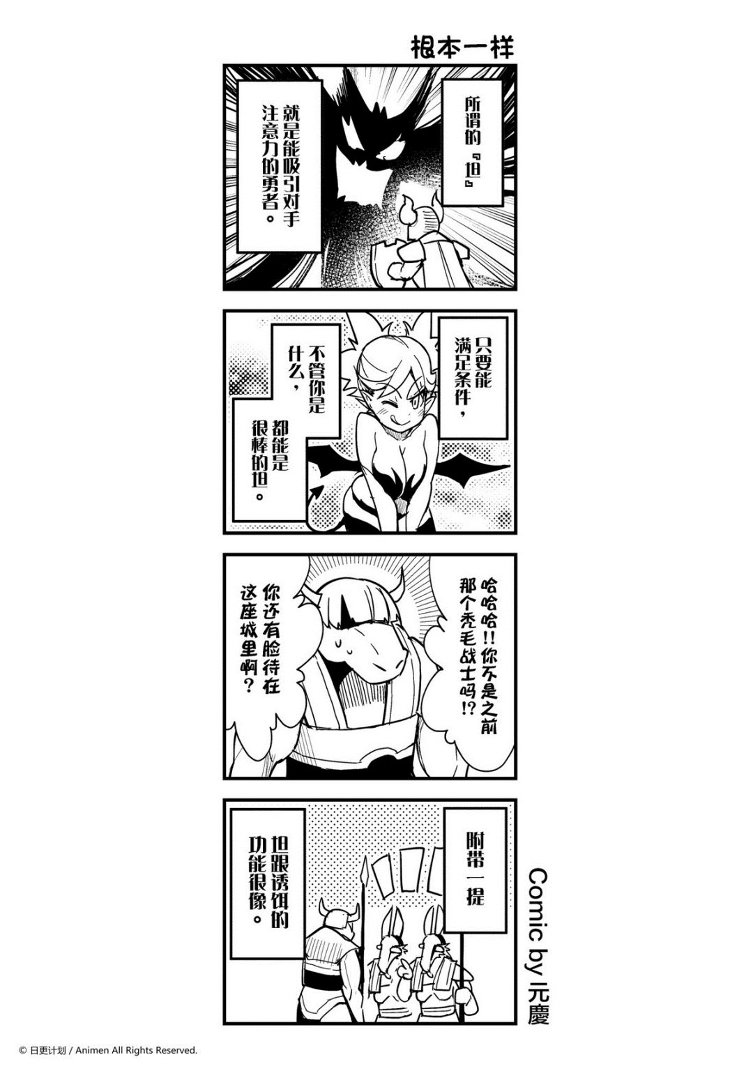 【竞技场之王】漫画-（第400话）章节漫画下拉式图片-1.jpg