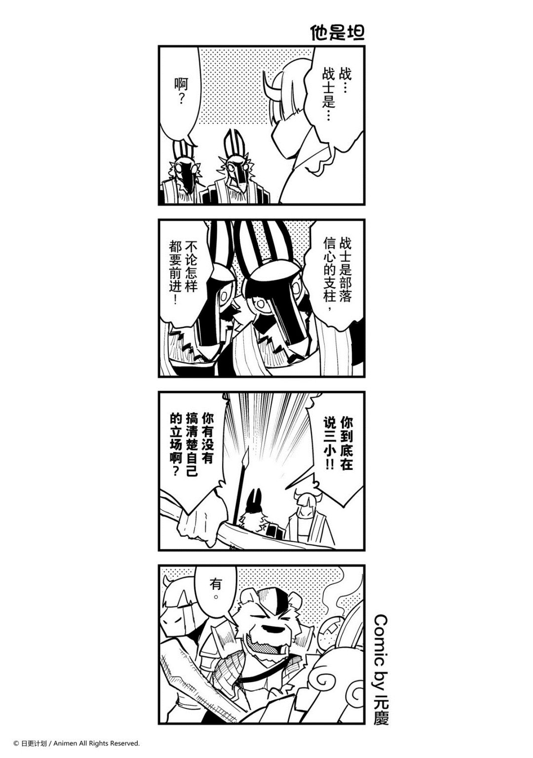 【竞技场之王】漫画-（第401话）章节漫画下拉式图片-1.jpg