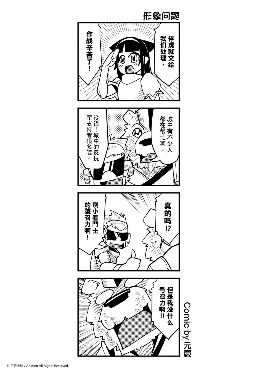 【竞技场之王】漫画-（第402话）章节漫画下拉式图片-1.jpg