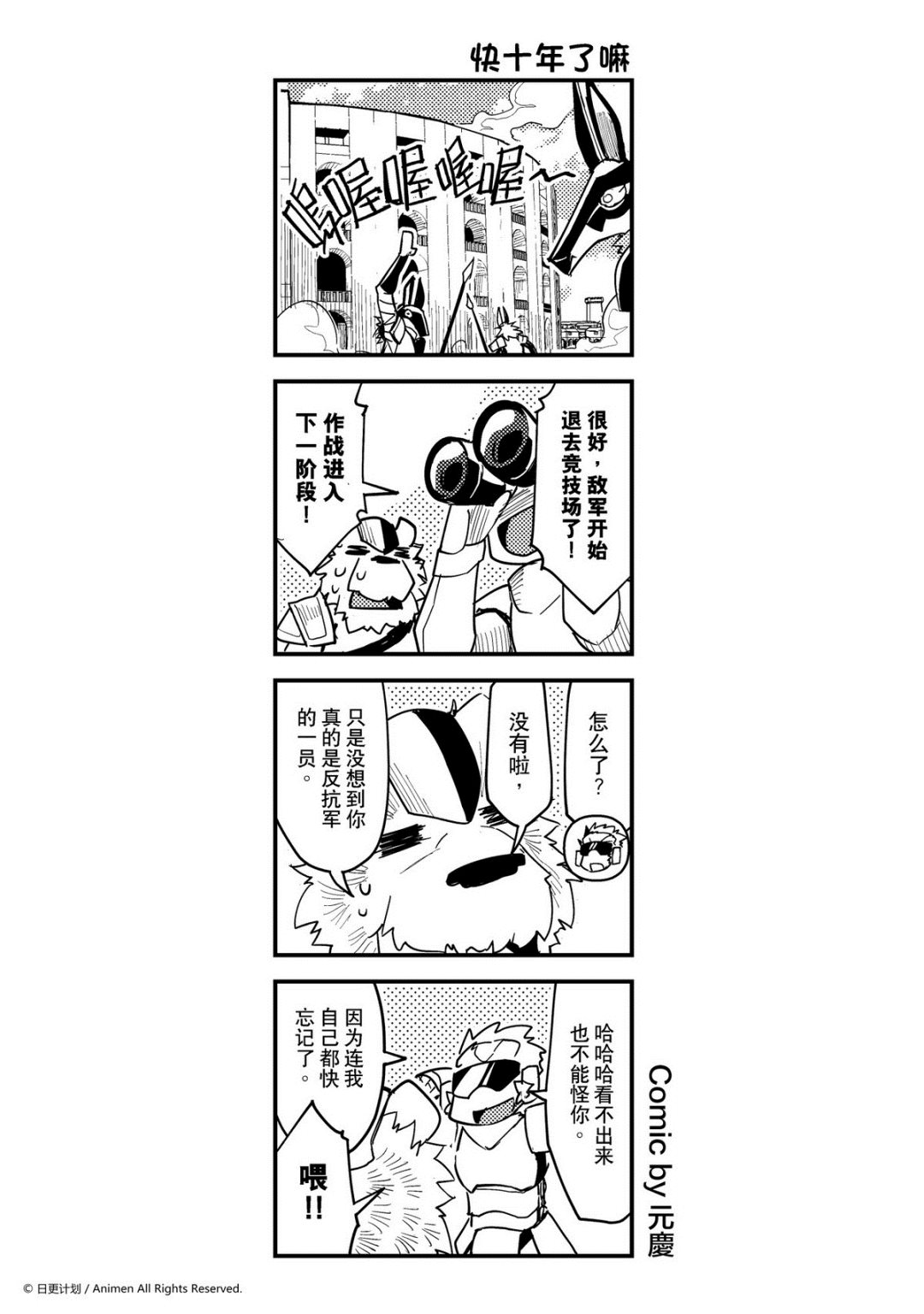 【竞技场之王】漫画-（第403话）章节漫画下拉式图片-1.jpg