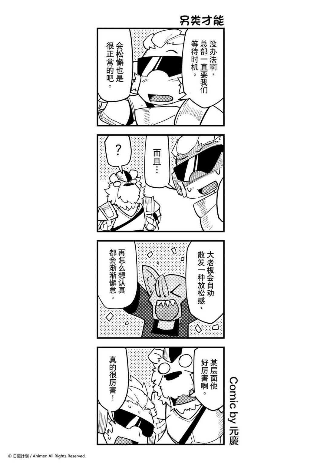 【竞技场之王】漫画-（第404话）章节漫画下拉式图片-1.jpg