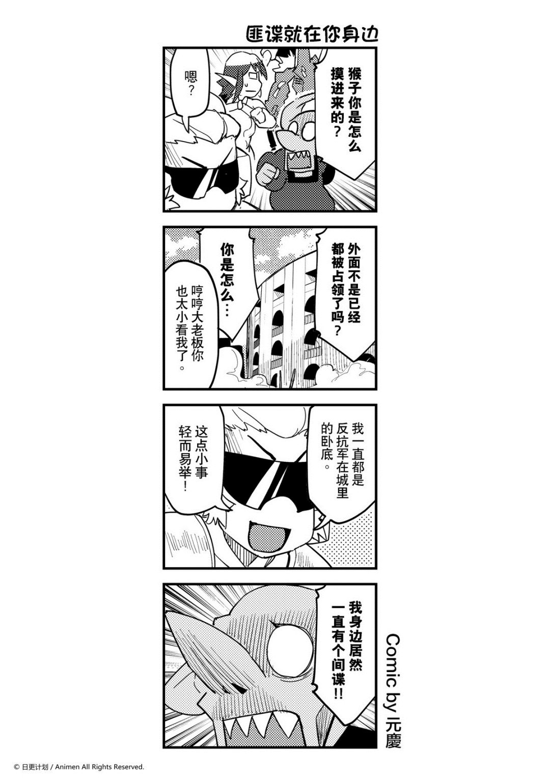 【竞技场之王】漫画-（第406话）章节漫画下拉式图片-1.jpg