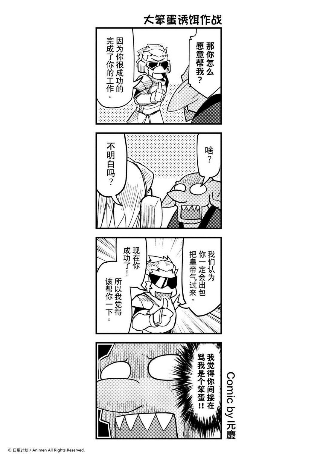 【竞技场之王】漫画-（第407话）章节漫画下拉式图片-1.jpg