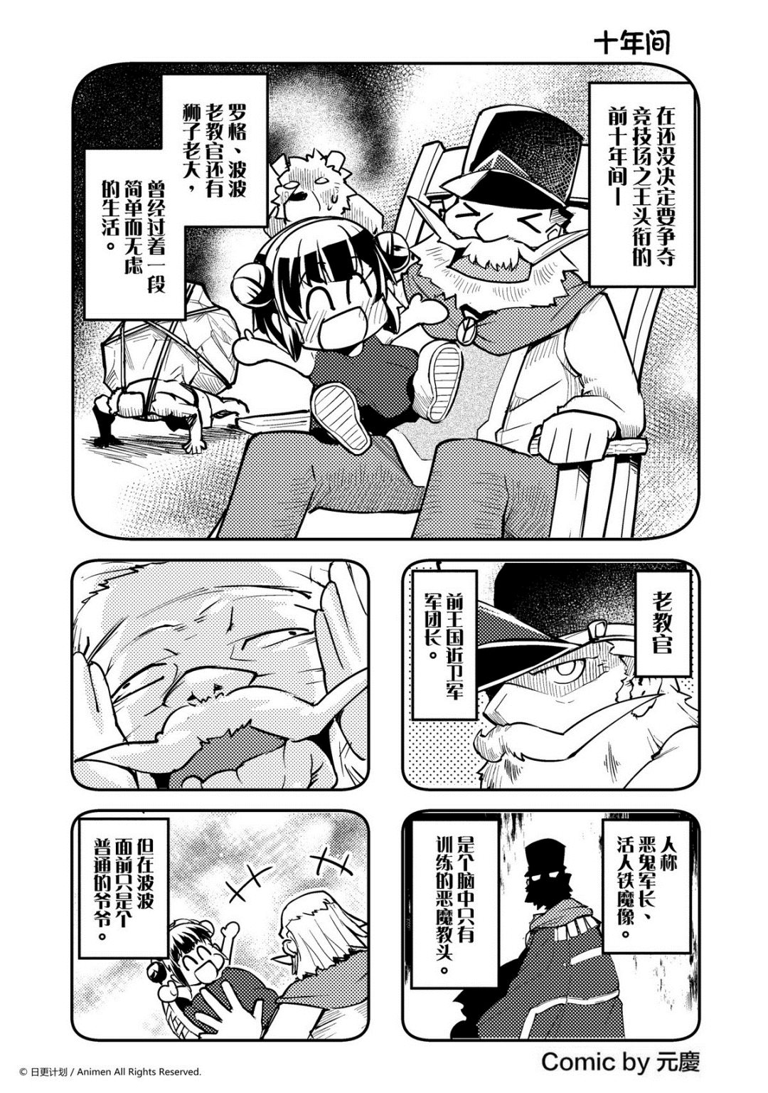【竞技场之王】漫画-（第42话）章节漫画下拉式图片-1.jpg