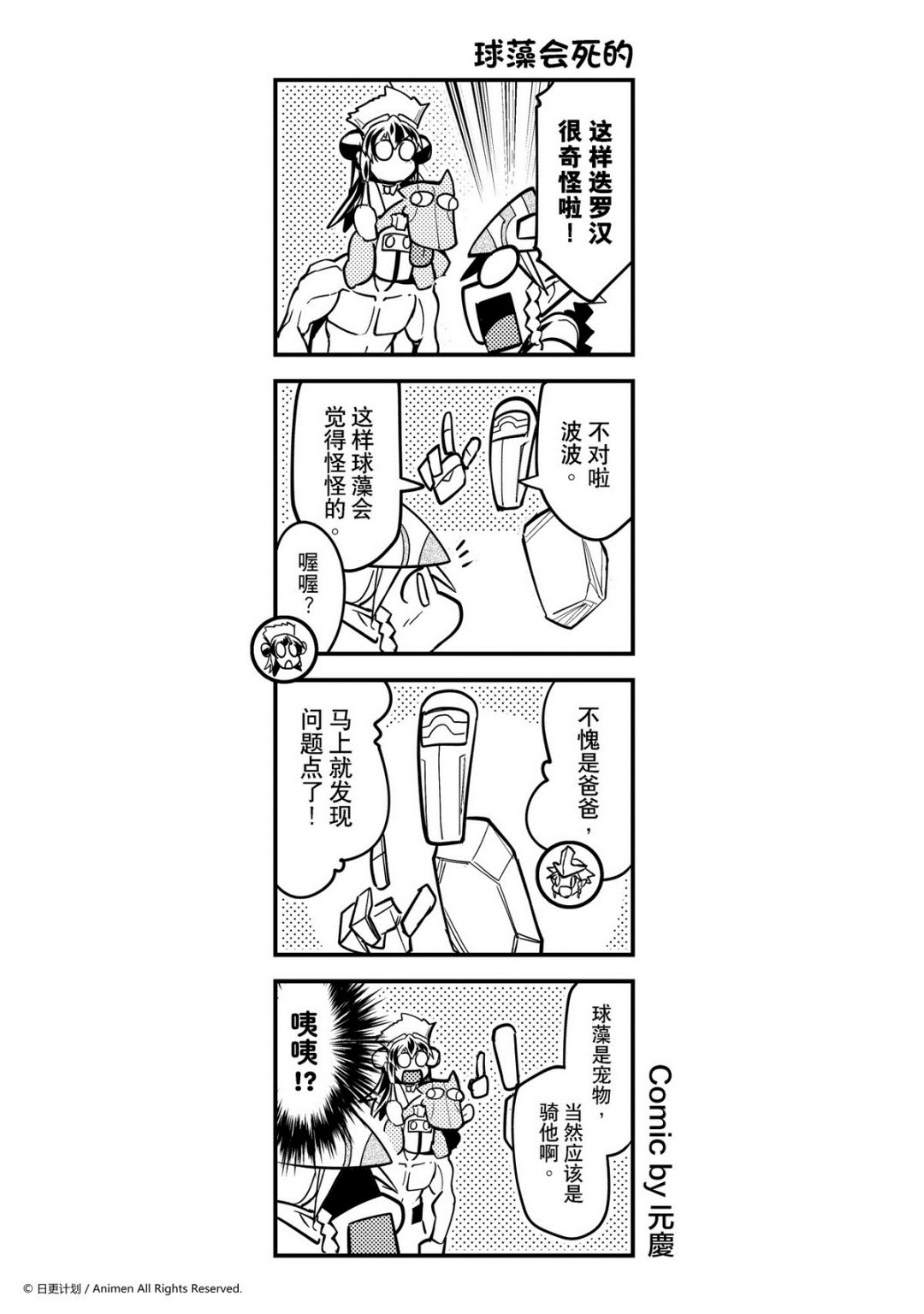 【竞技场之王】漫画-（第416话）章节漫画下拉式图片-1.jpg