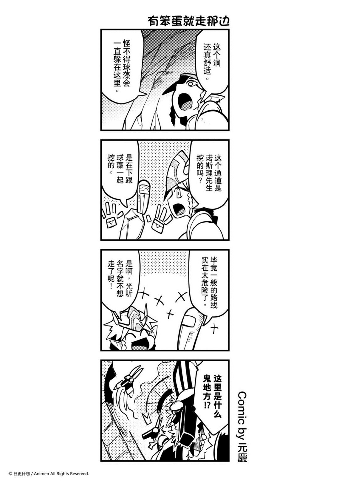 【竞技场之王】漫画-（第417话）章节漫画下拉式图片-1.jpg