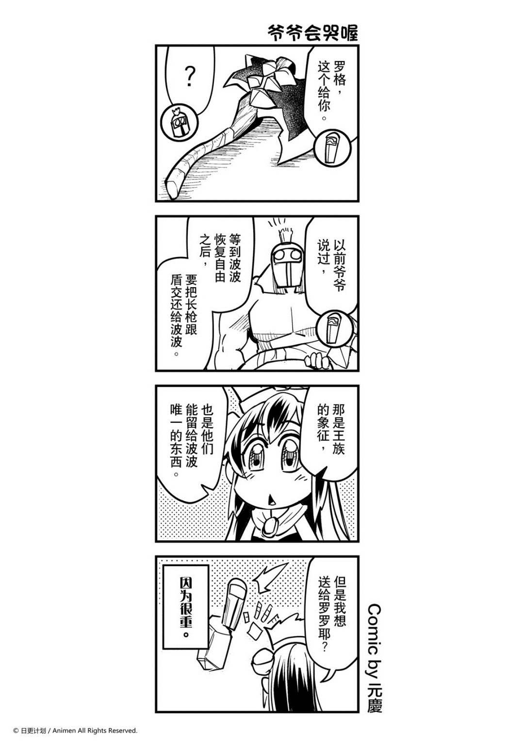 【竞技场之王】漫画-（第419话）章节漫画下拉式图片-1.jpg