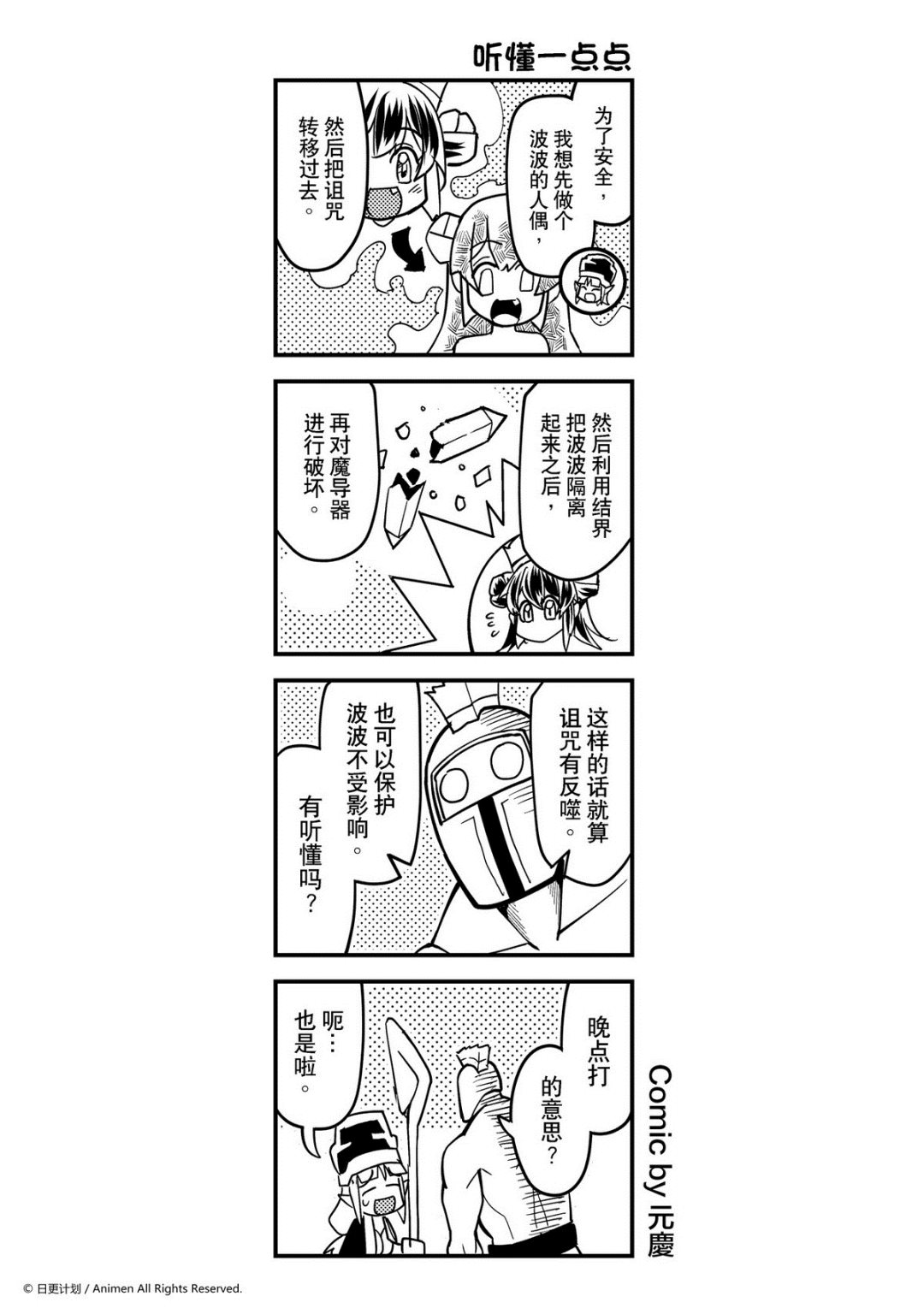 【竞技场之王】漫画-（第424话）章节漫画下拉式图片-1.jpg