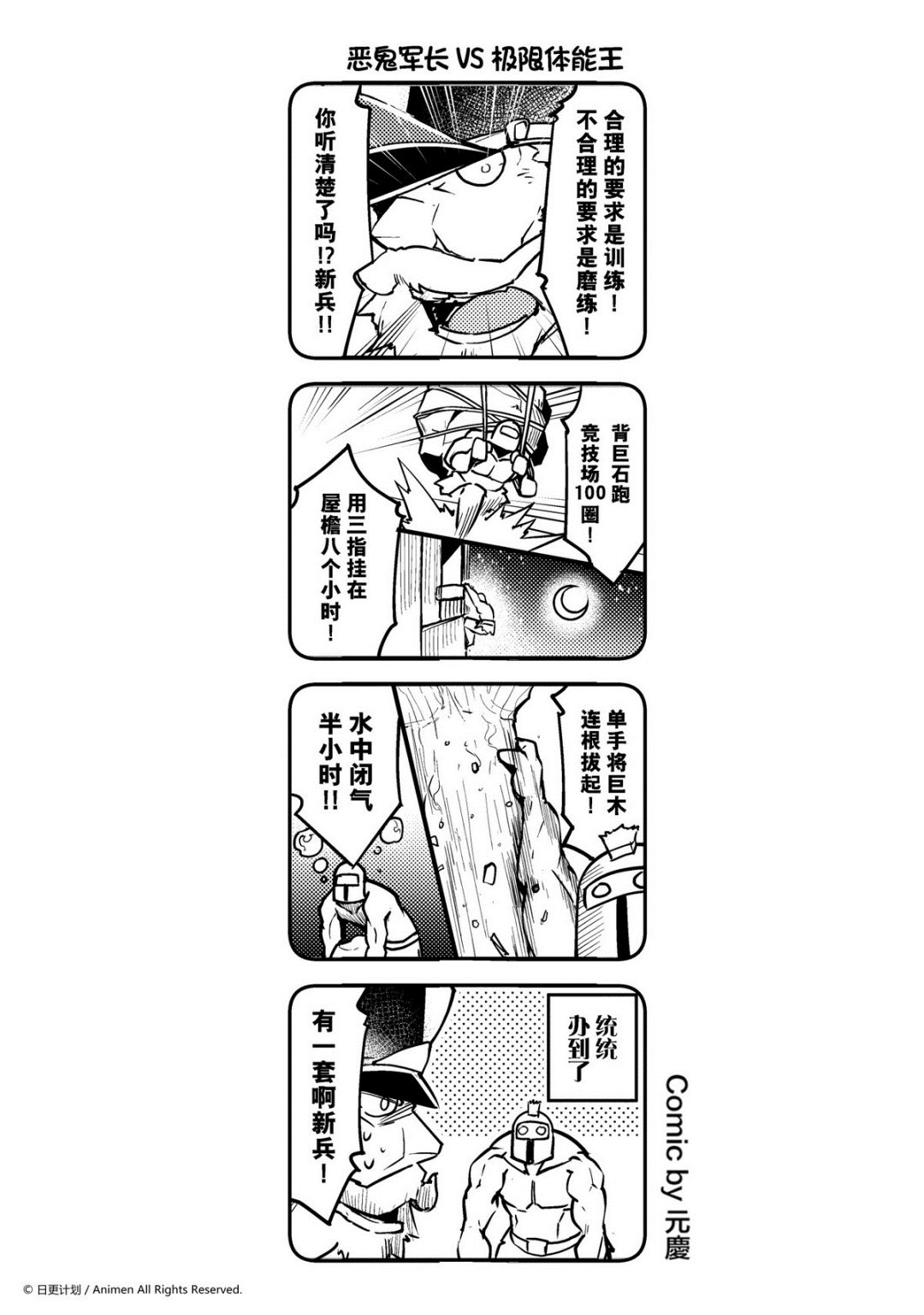 【竞技场之王】漫画-（第43话）章节漫画下拉式图片-1.jpg