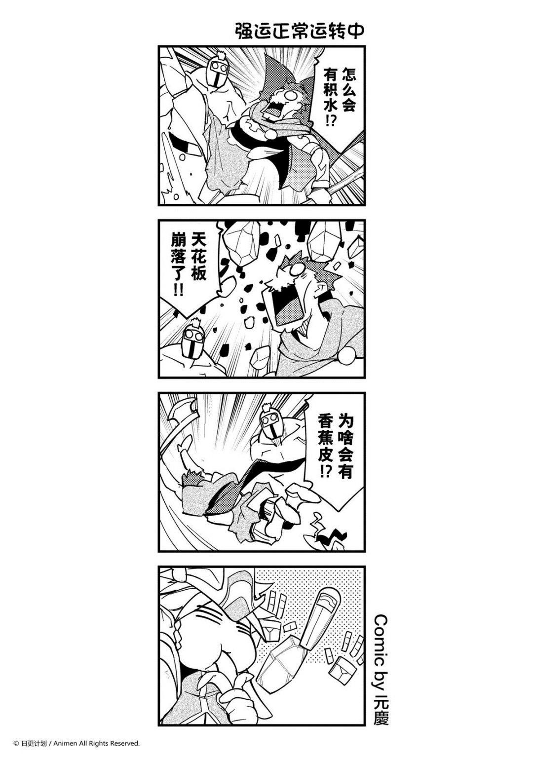 【竞技场之王】漫画-（第429话）章节漫画下拉式图片-1.jpg