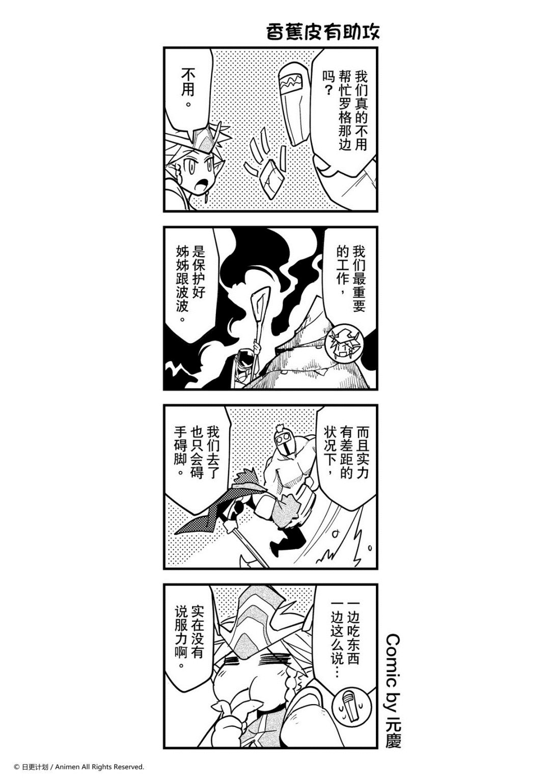 【竞技场之王】漫画-（第430话）章节漫画下拉式图片-1.jpg