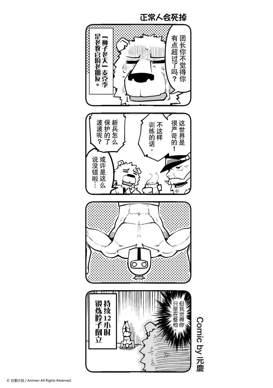 【竞技场之王】漫画-（第44话）章节漫画下拉式图片-1.jpg