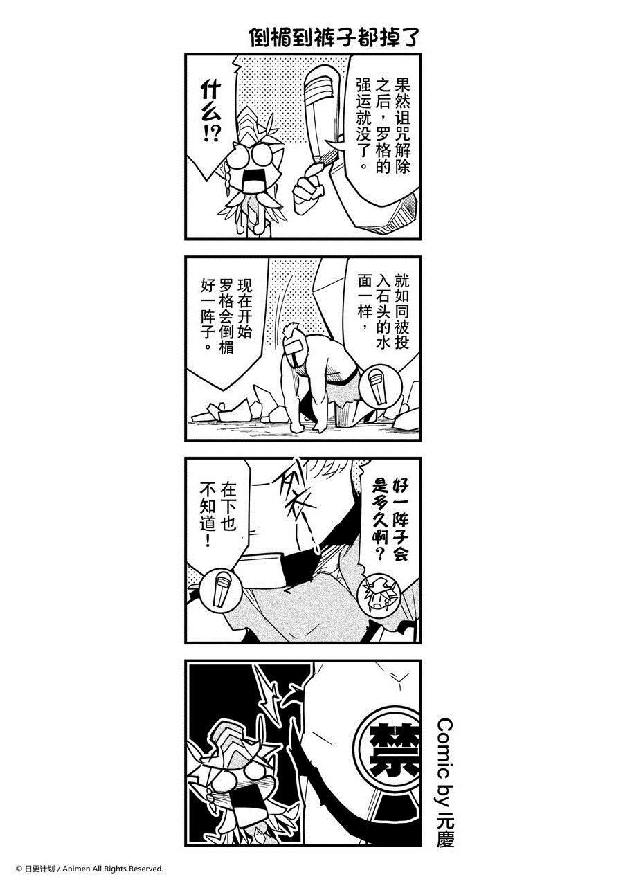 【竞技场之王】漫画-（第437话）章节漫画下拉式图片-1.jpg