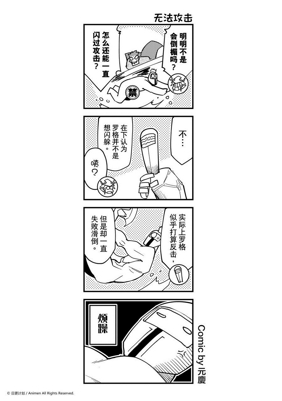 【竞技场之王】漫画-（第439话）章节漫画下拉式图片-1.jpg