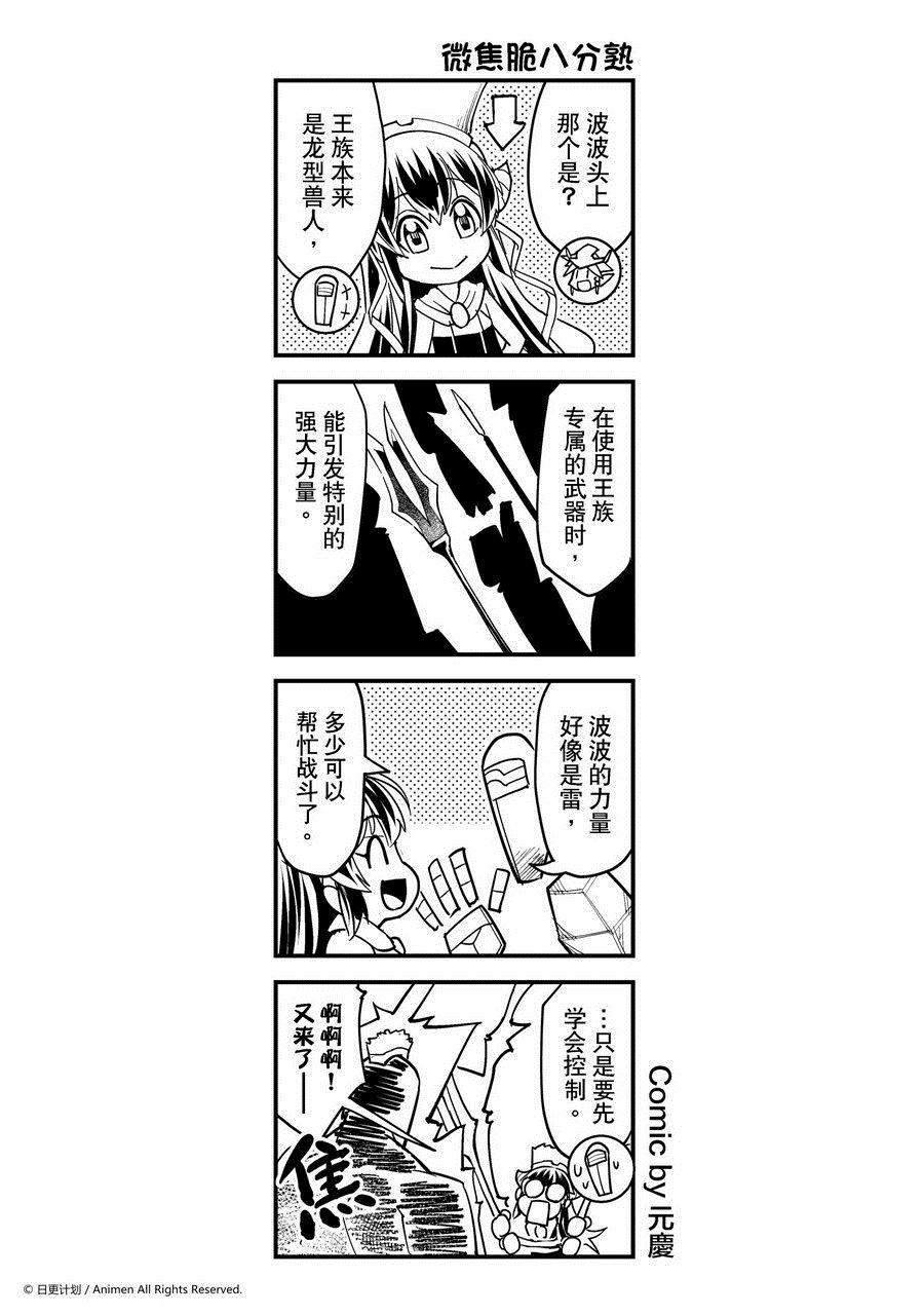 【竞技场之王】漫画-（第445话）章节漫画下拉式图片-1.jpg