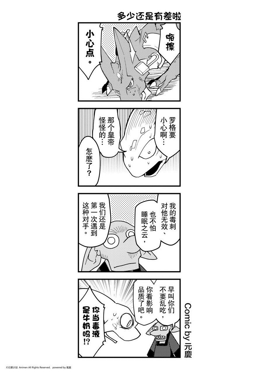 【竞技场之王】漫画-（第457话）章节漫画下拉式图片-1.jpg