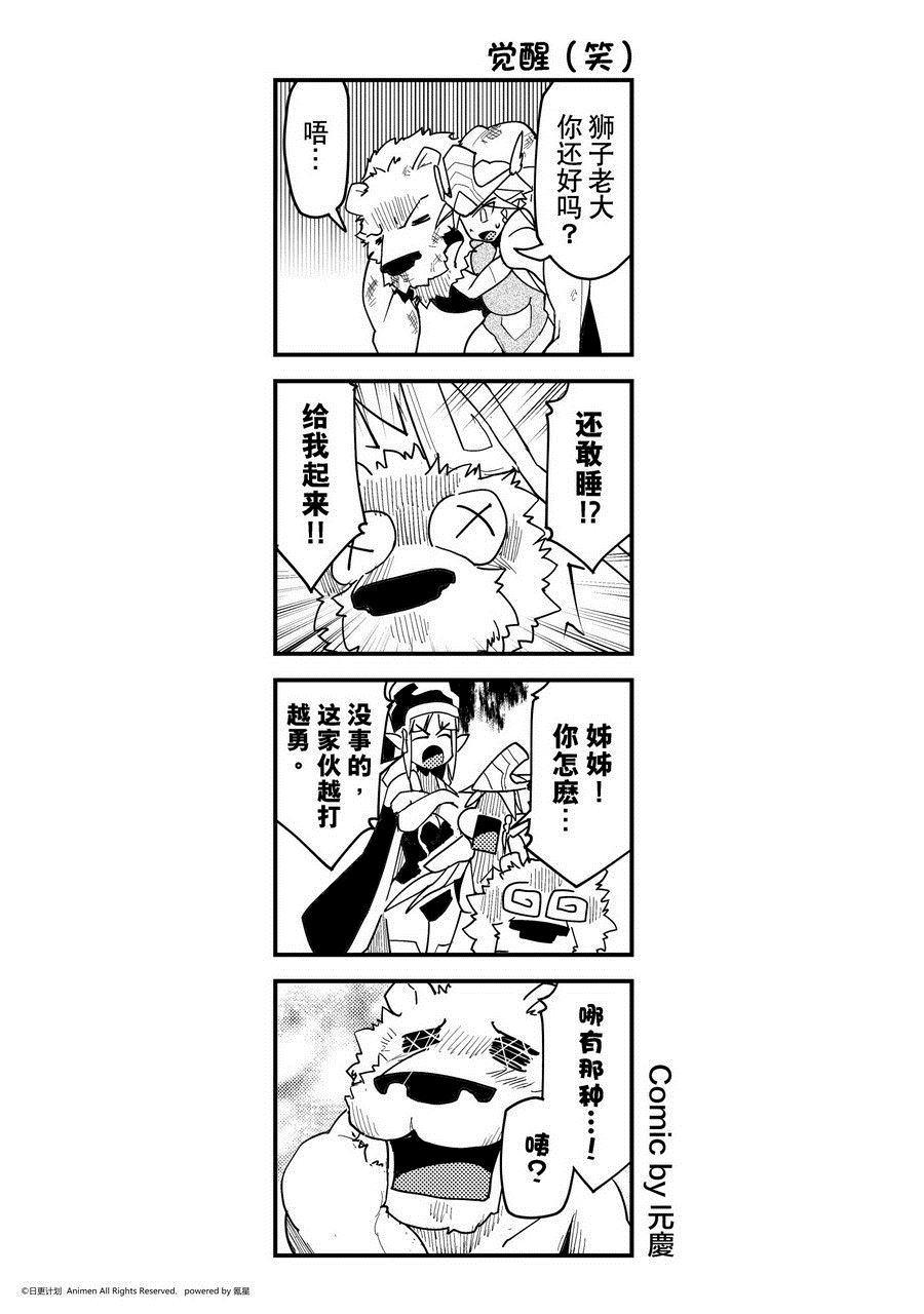 【竞技场之王】漫画-（第458话）章节漫画下拉式图片-1.jpg