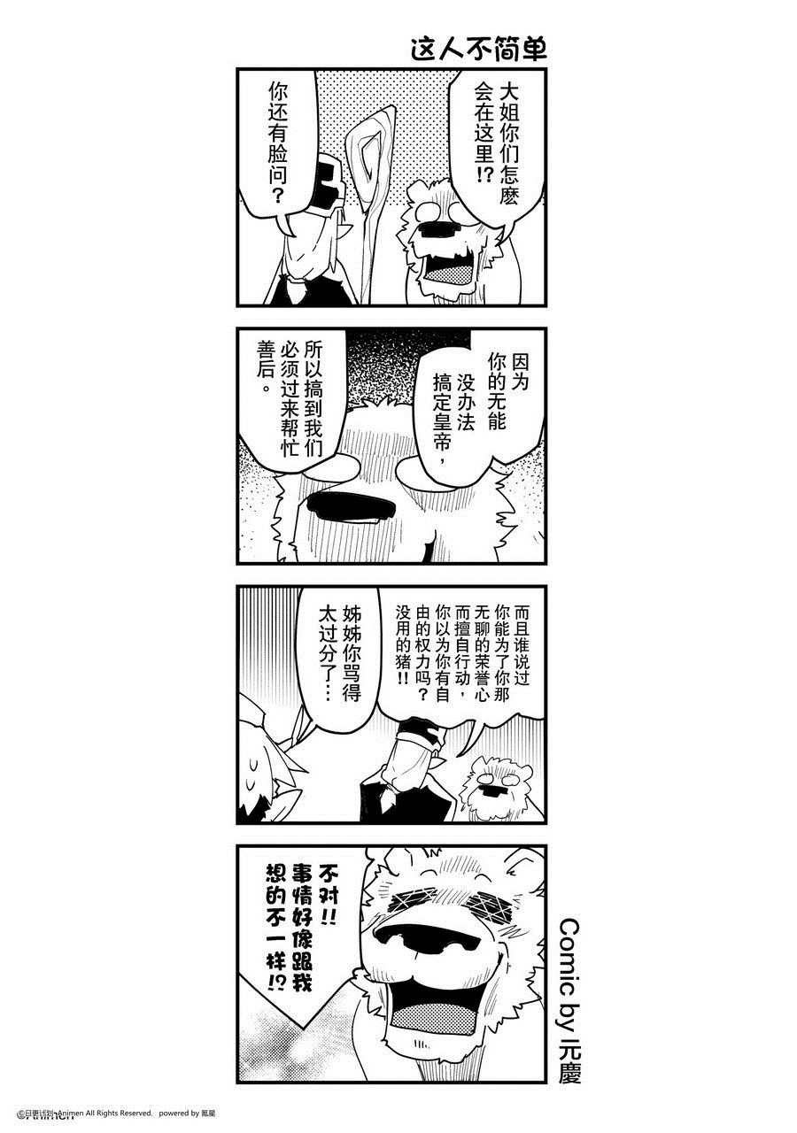 【竞技场之王】漫画-（第459话）章节漫画下拉式图片-1.jpg
