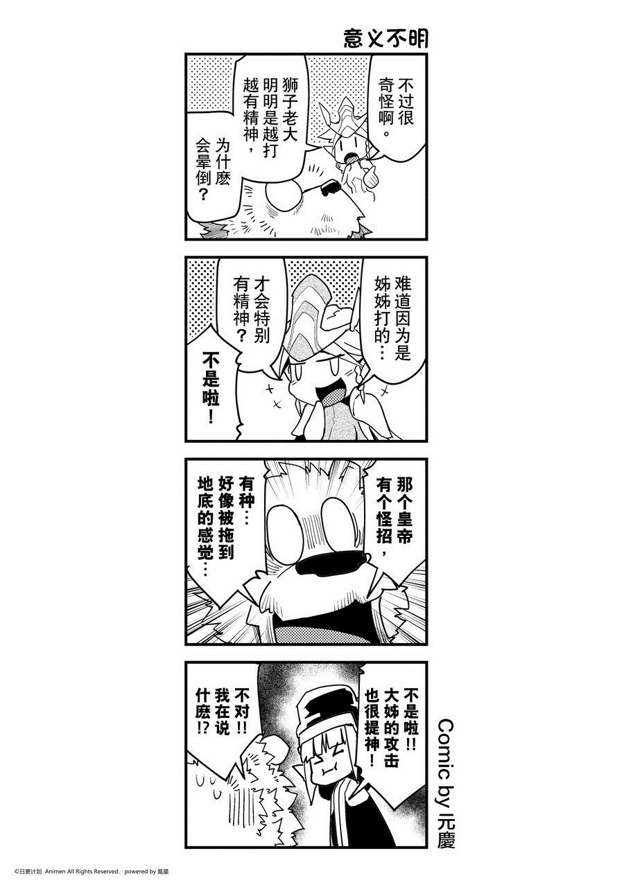 【竞技场之王】漫画-（第460话）章节漫画下拉式图片-1.jpg