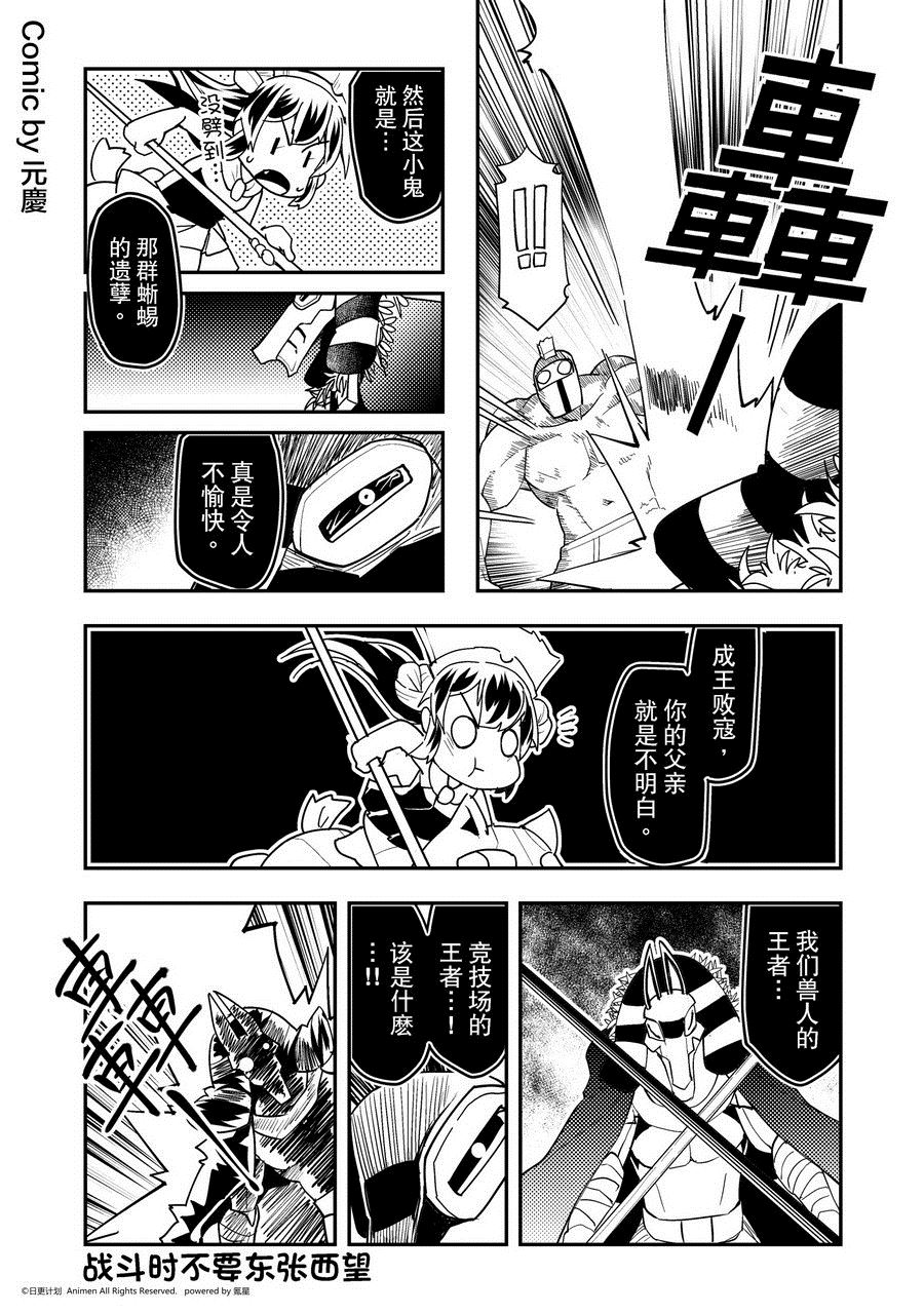 【竞技场之王】漫画-（第463话）章节漫画下拉式图片-1.jpg