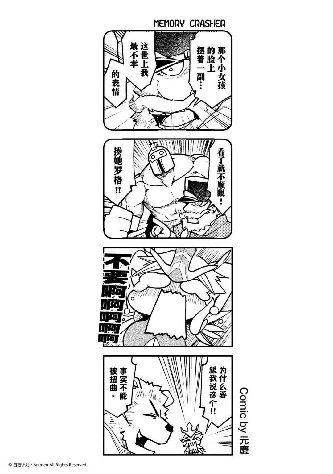 【竞技场之王】漫画-（第50话）章节漫画下拉式图片-1.jpg