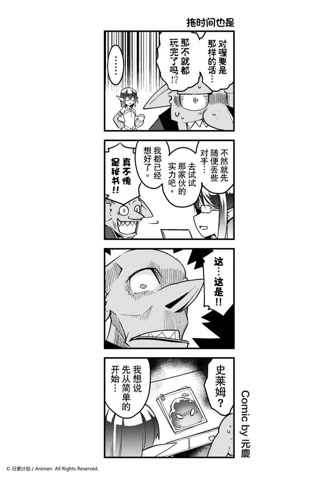 【竞技场之王】漫画-（第6话）章节漫画下拉式图片-1.jpg