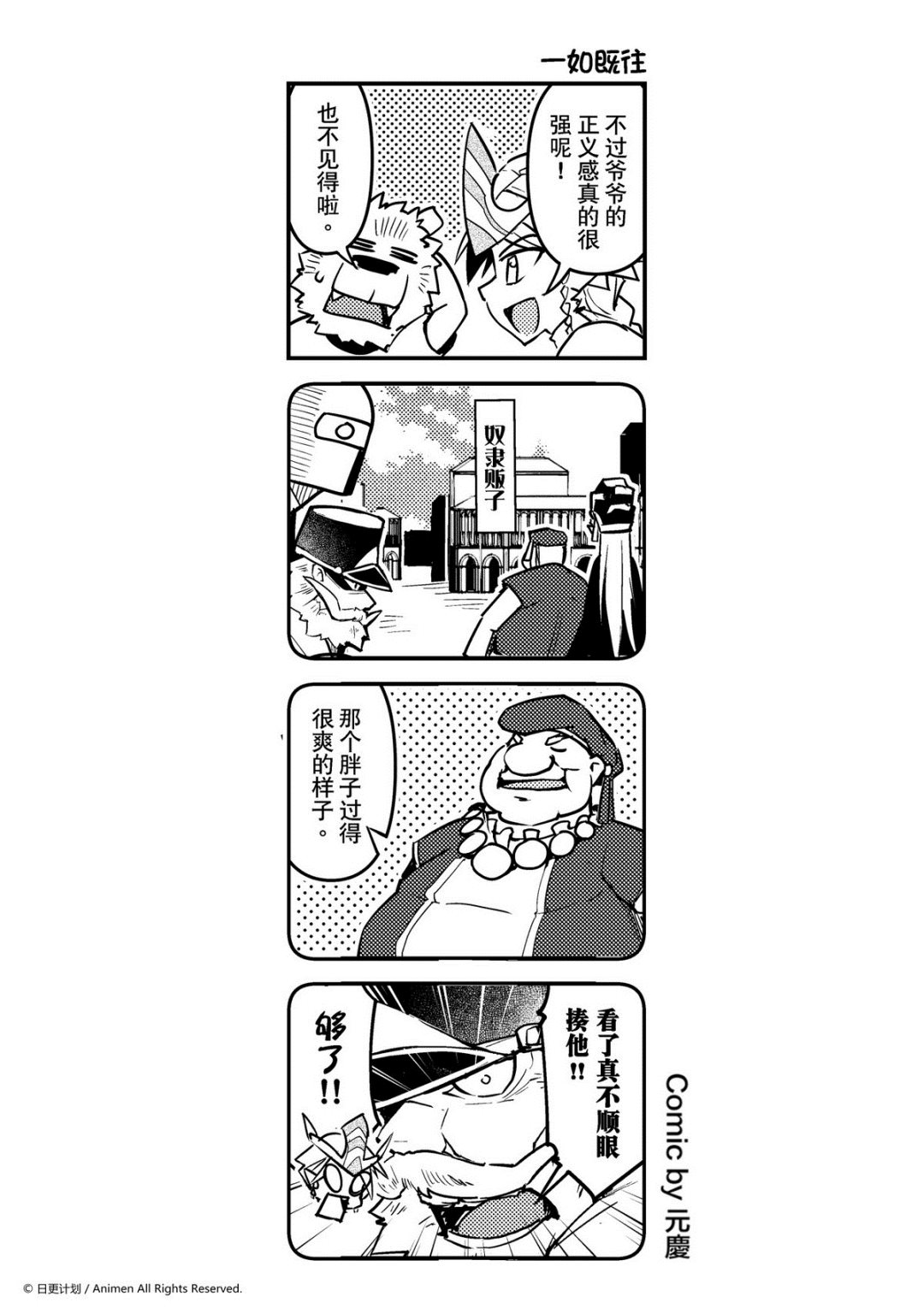 【竞技场之王】漫画-（第53话）章节漫画下拉式图片-1.jpg