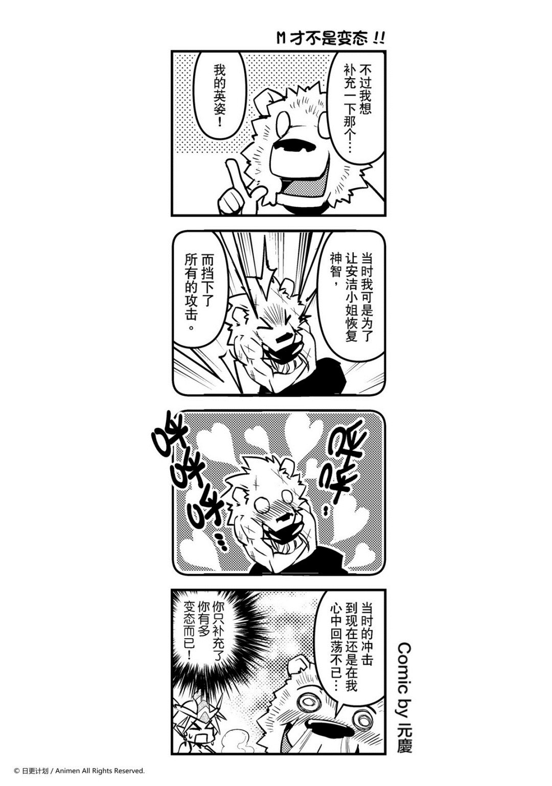 【竞技场之王】漫画-（第54话）章节漫画下拉式图片-1.jpg