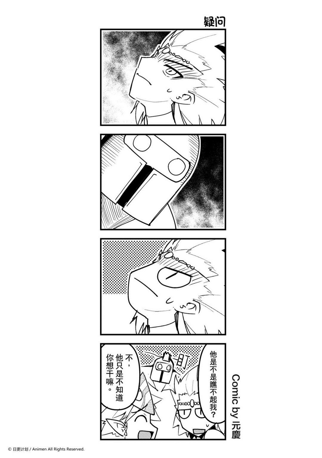 【竞技场之王】漫画-（第79话）章节漫画下拉式图片-1.jpg
