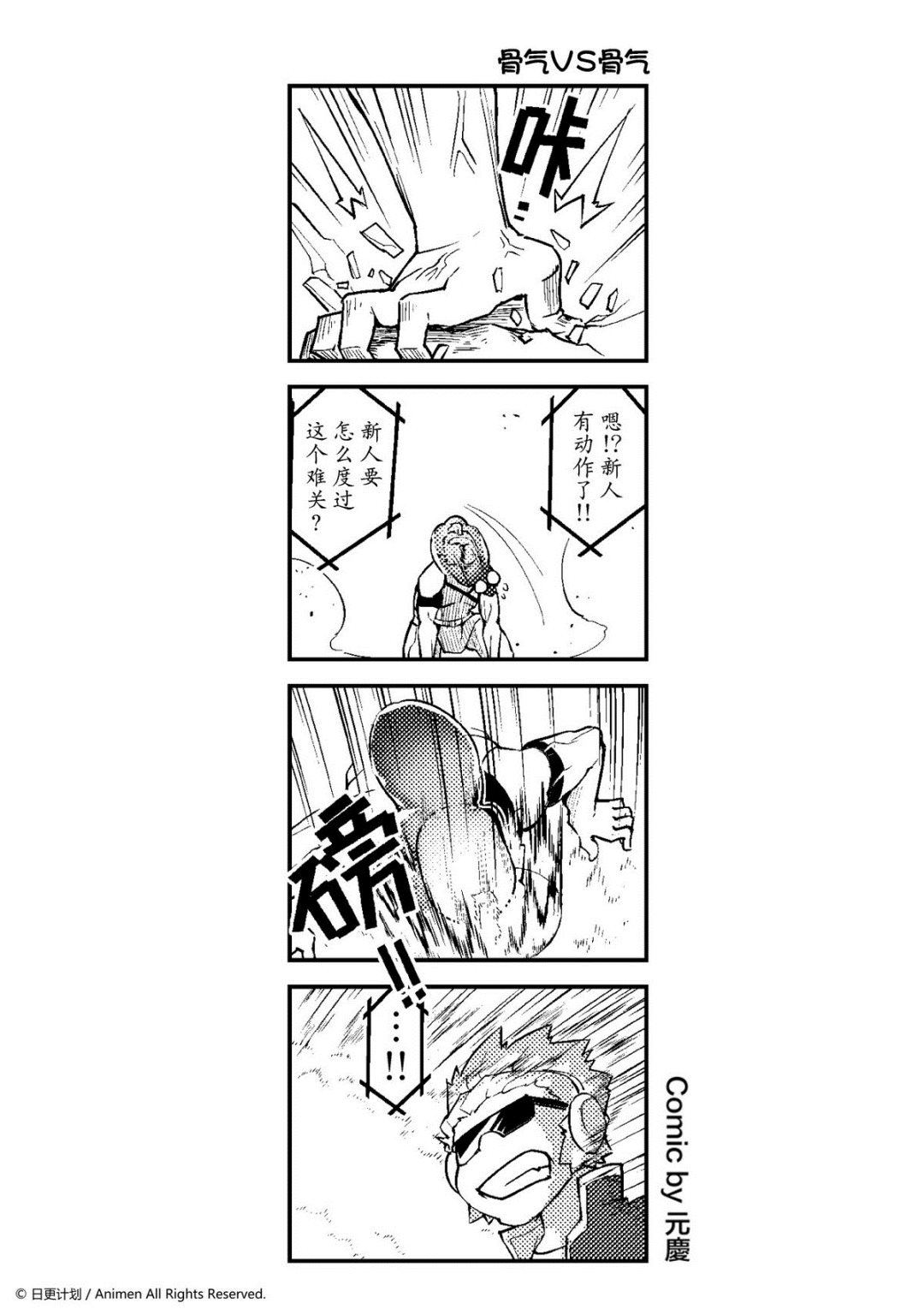 【竞技场之王】漫画-（第9话）章节漫画下拉式图片-1.jpg