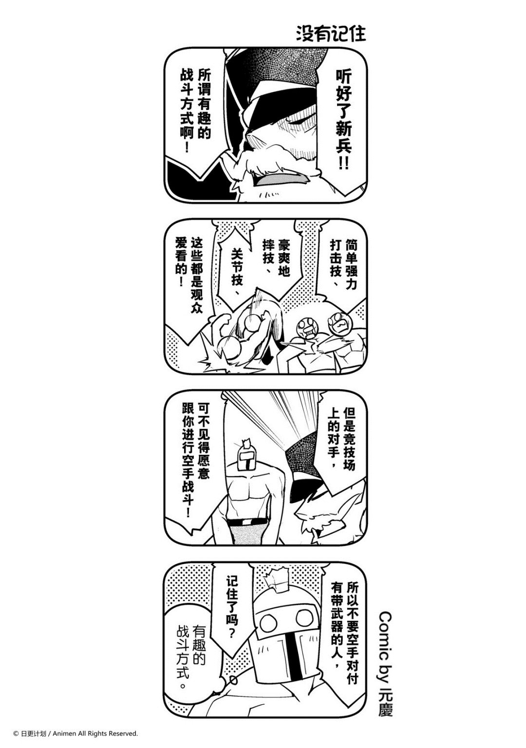 【竞技场之王】漫画-（第84话）章节漫画下拉式图片-1.jpg