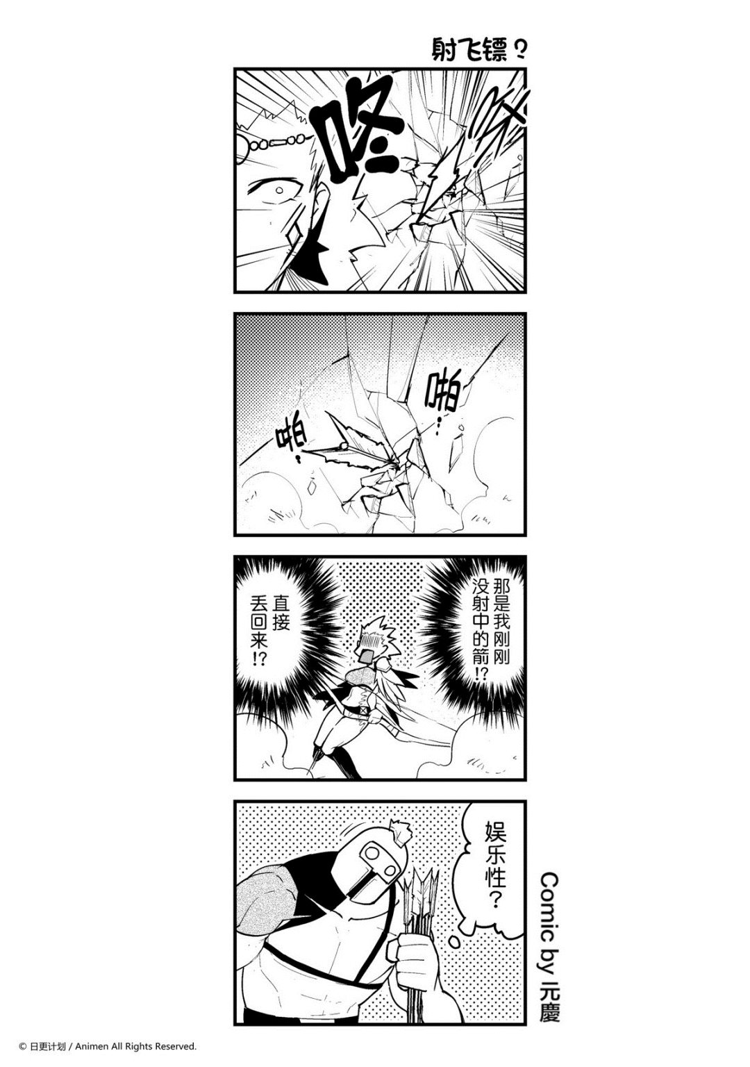 【竞技场之王】漫画-（第91话）章节漫画下拉式图片-1.jpg
