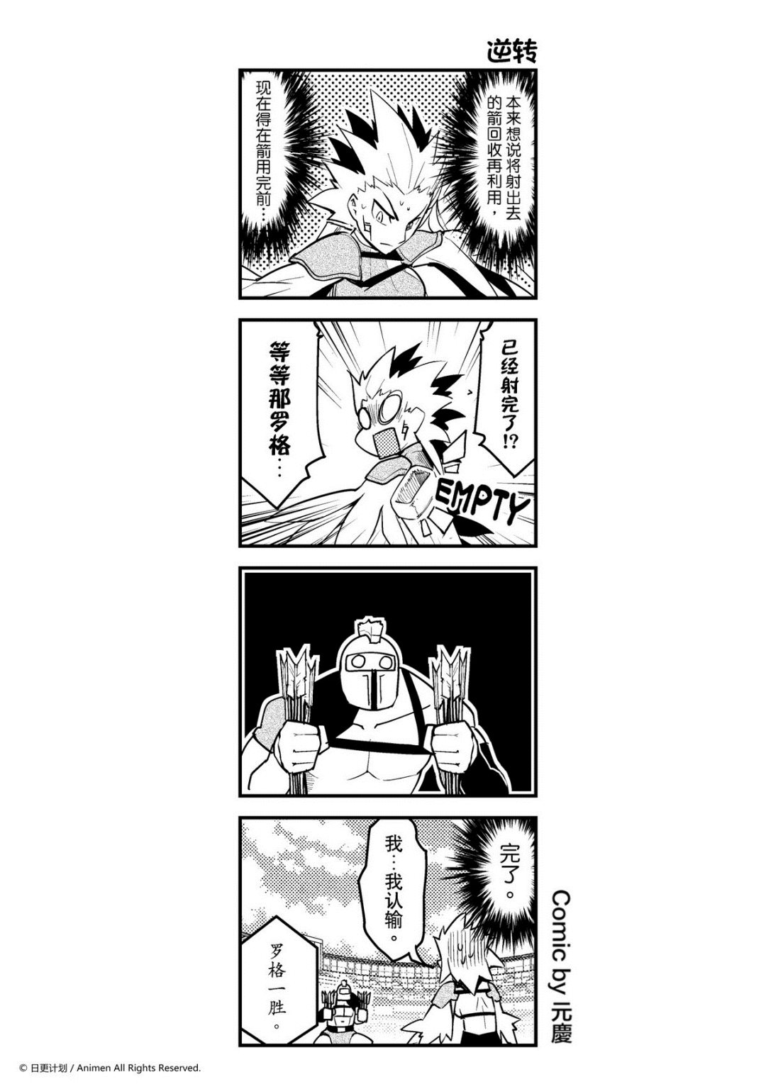 【竞技场之王】漫画-（第92话）章节漫画下拉式图片-1.jpg