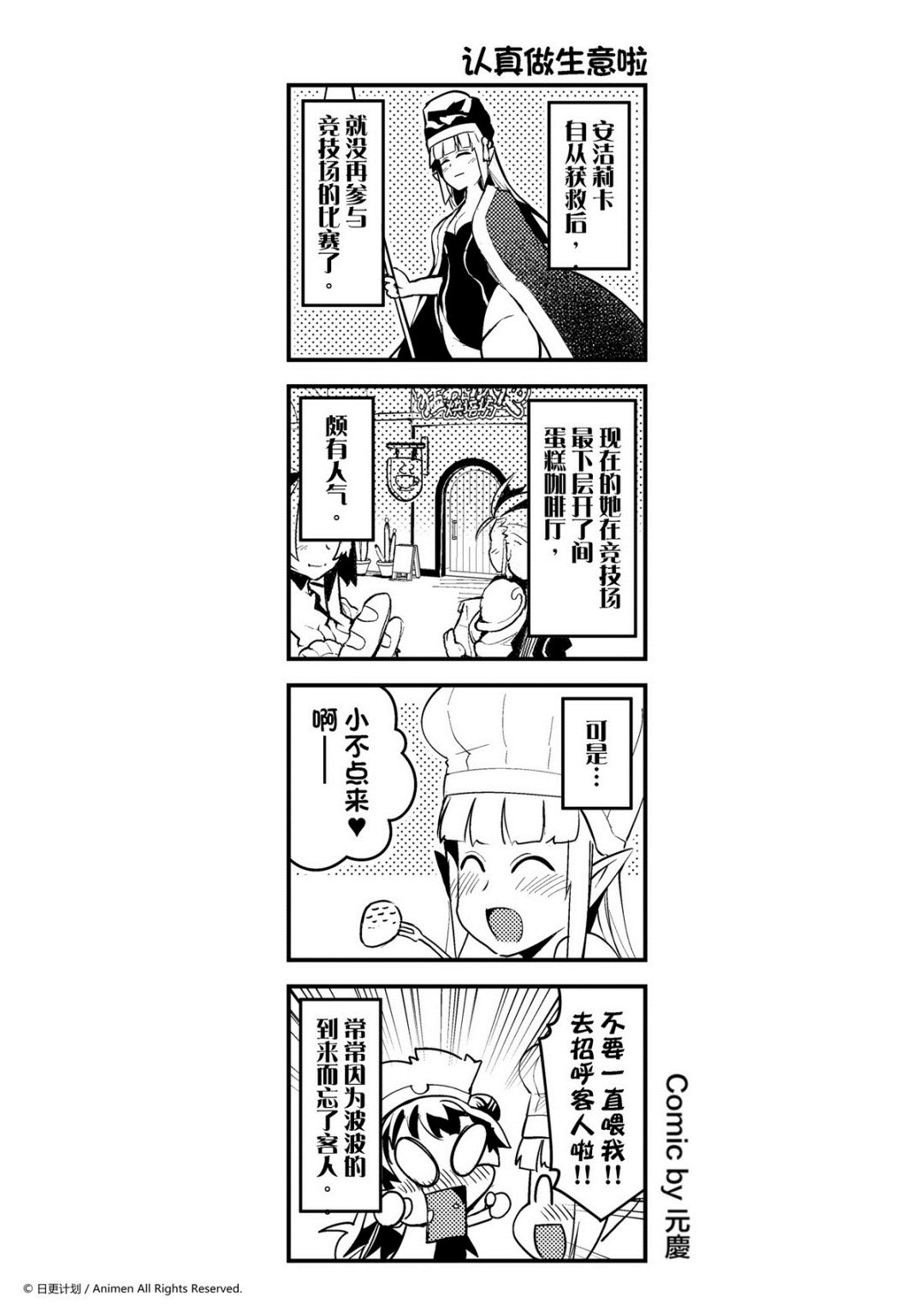 【竞技场之王】漫画-（第95话）章节漫画下拉式图片-1.jpg