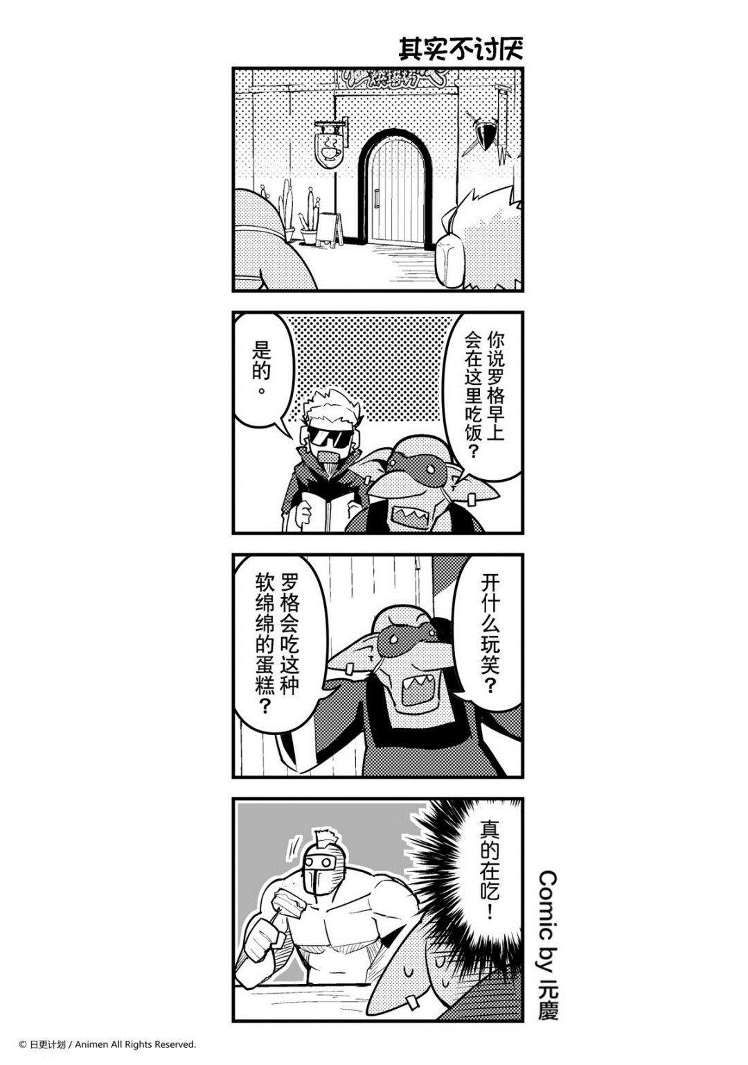 【竞技场之王】漫画-（第96话）章节漫画下拉式图片-1.jpg