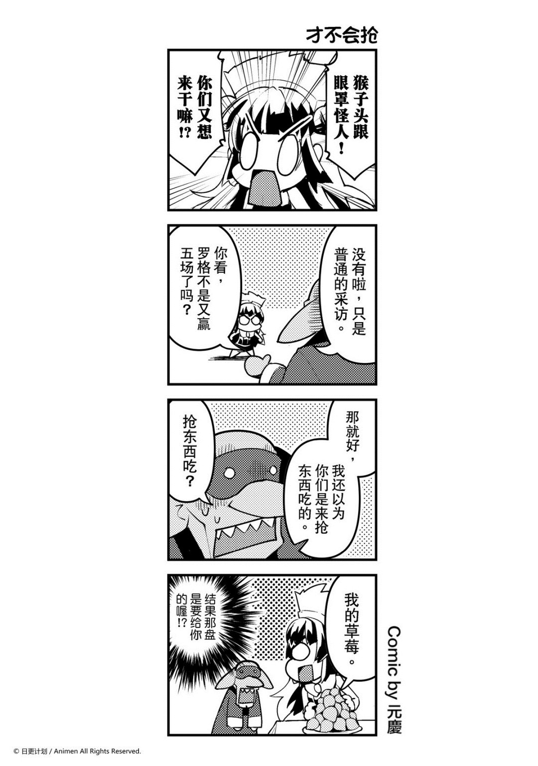 【竞技场之王】漫画-（第99话）章节漫画下拉式图片-1.jpg