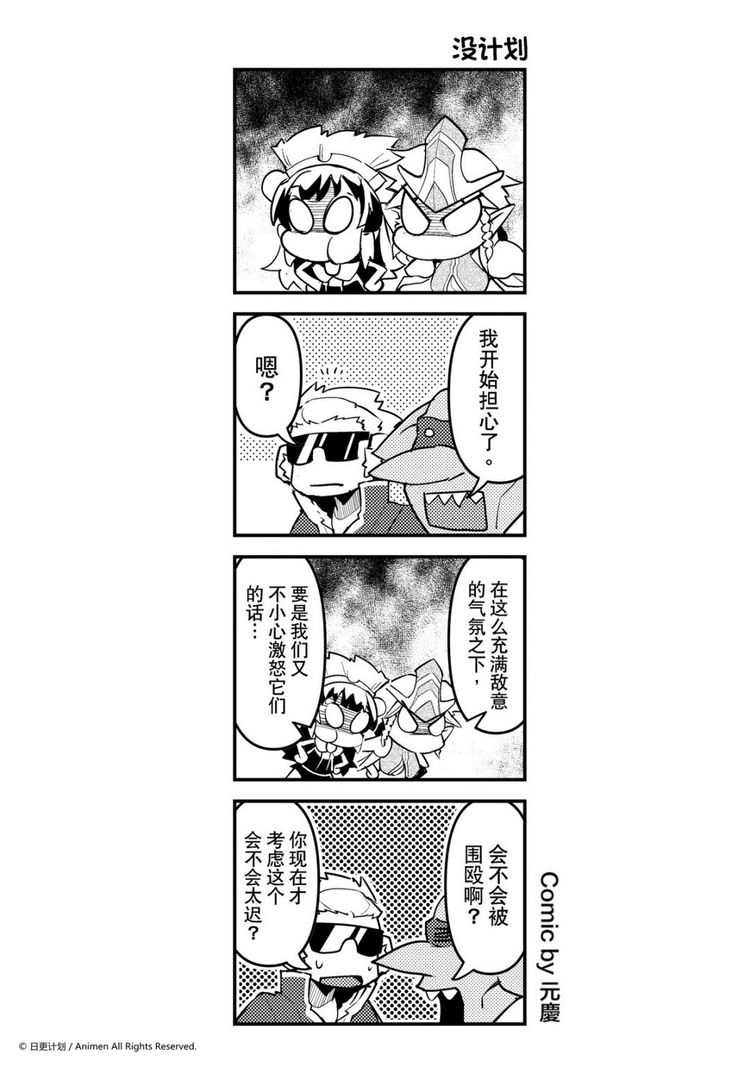 【竞技场之王】漫画-（第100话）章节漫画下拉式图片-1.jpg