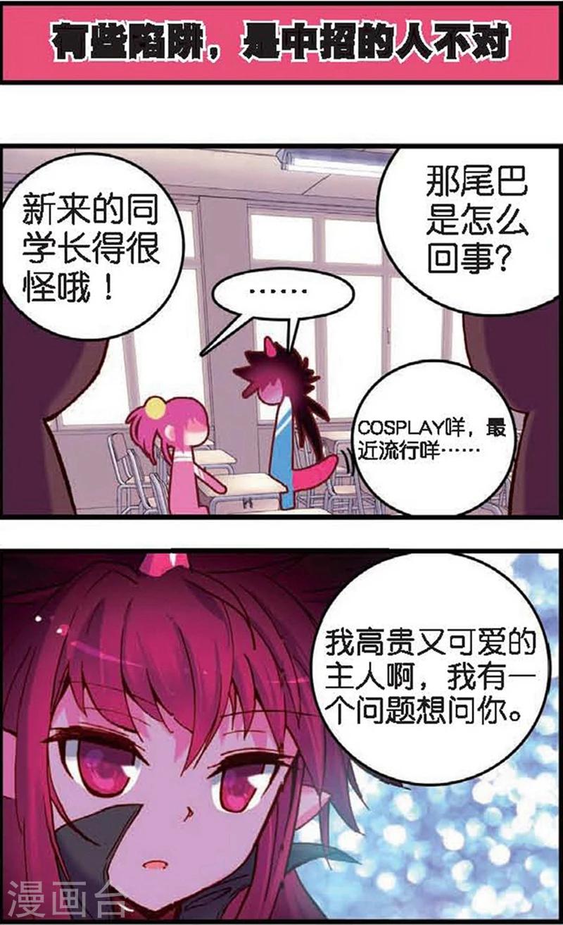 《精灵录》漫画最新章节第6话 站在世界顶端的废材3免费下拉式在线观看章节第【3】张图片