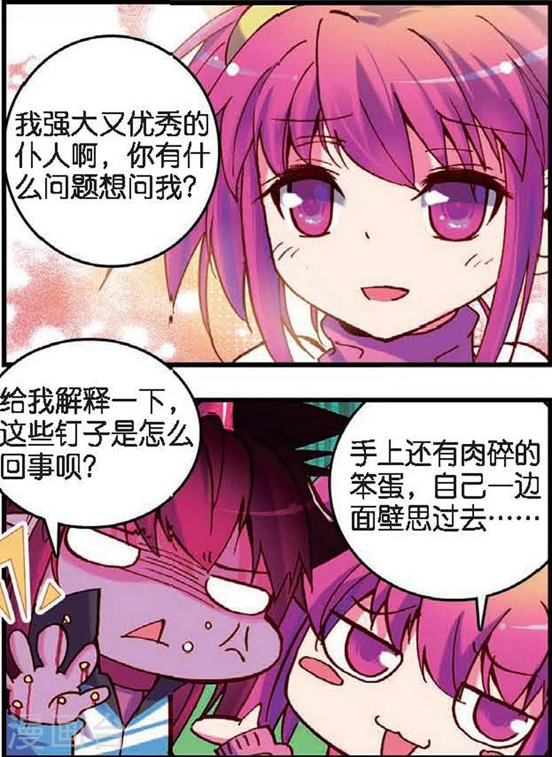 《精灵录》漫画最新章节第6话 站在世界顶端的废材3免费下拉式在线观看章节第【4】张图片