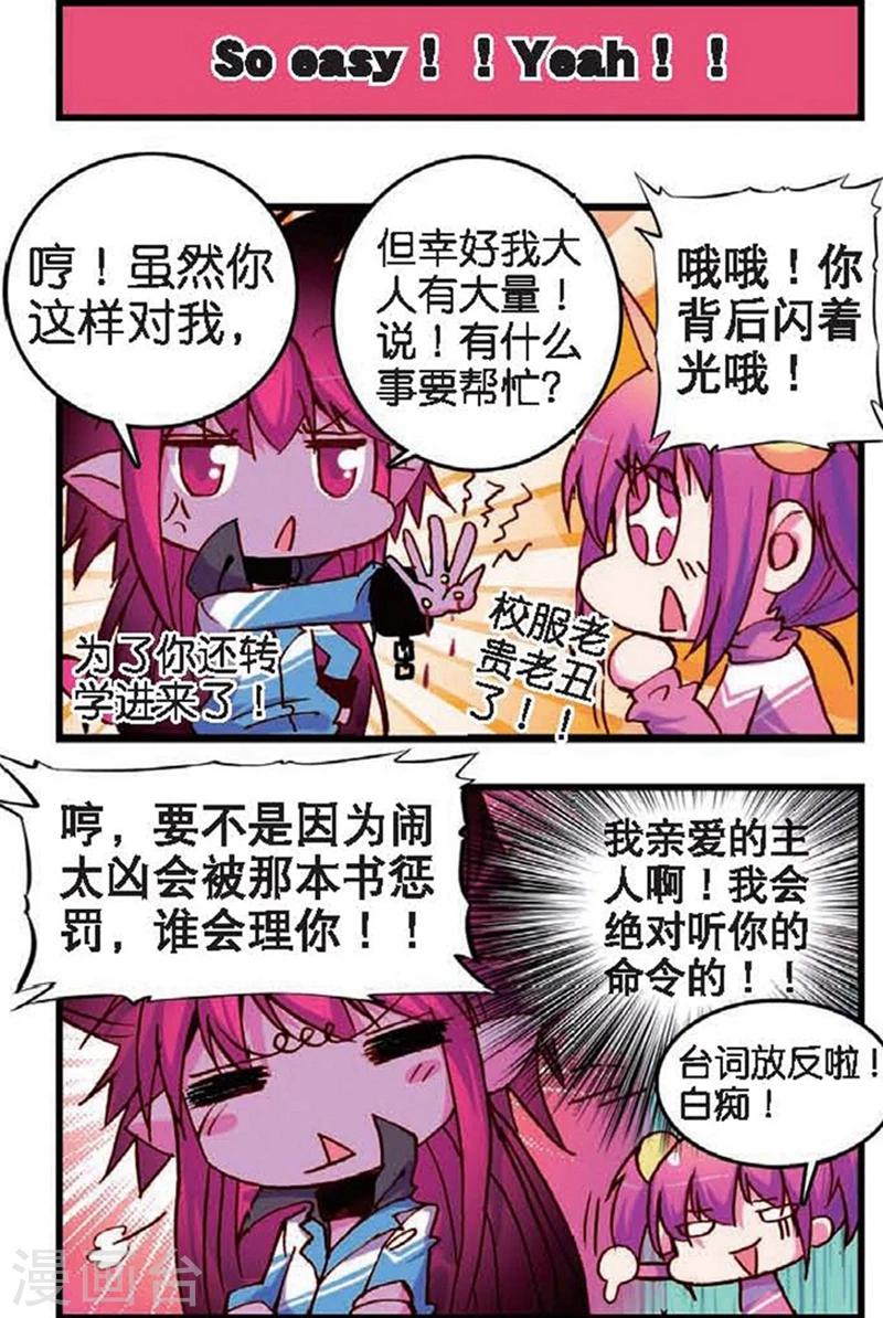 《精灵录》漫画最新章节第6话 站在世界顶端的废材3免费下拉式在线观看章节第【5】张图片