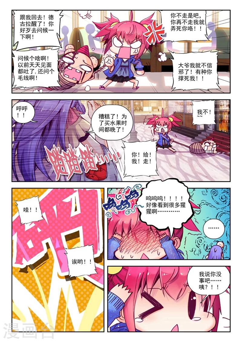 《精灵录》漫画最新章节第68话 意外 暴露 真相?1免费下拉式在线观看章节第【3】张图片