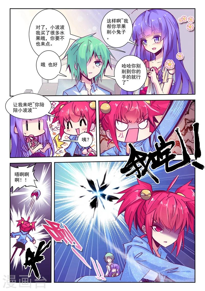 《精灵录》漫画最新章节第69话 意外 暴露 真相?2免费下拉式在线观看章节第【1】张图片