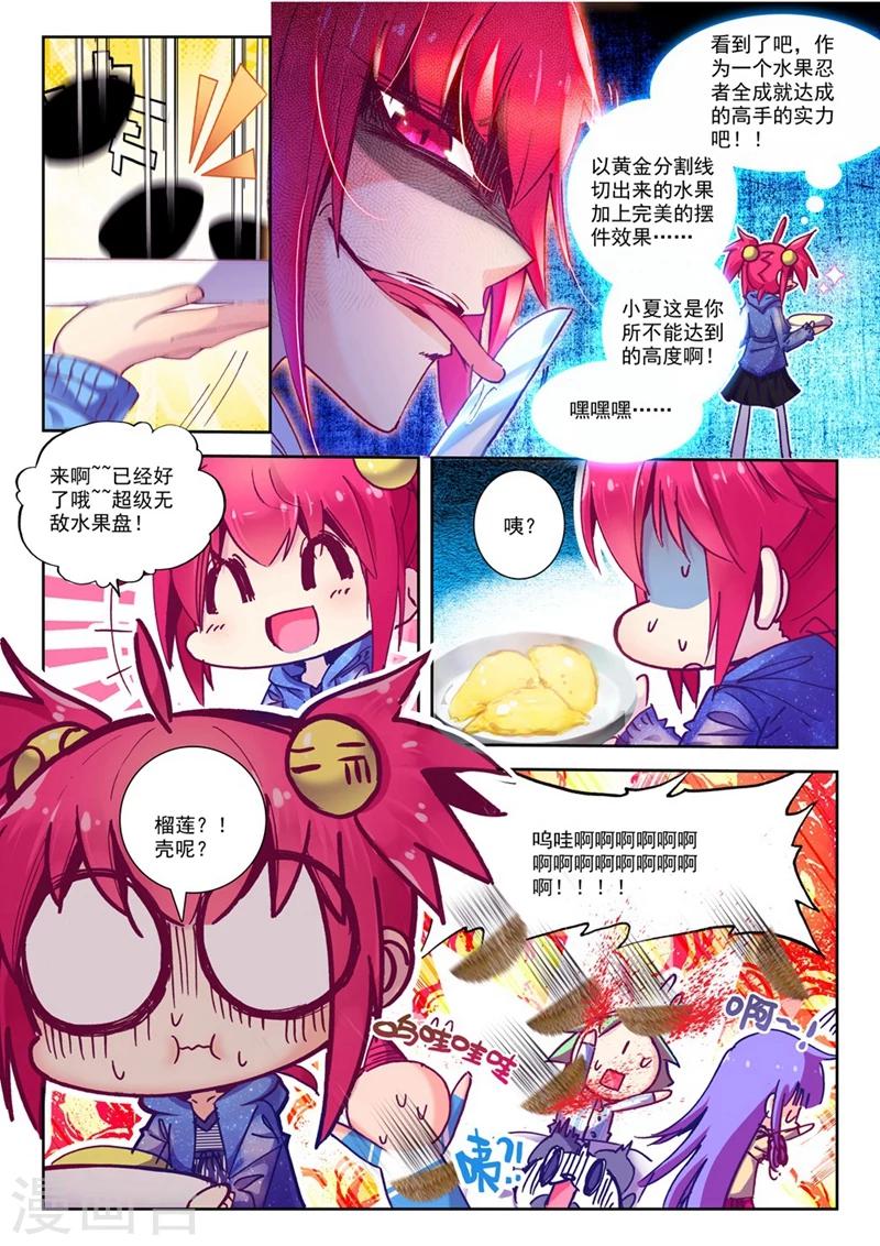 《精灵录》漫画最新章节第69话 意外 暴露 真相?2免费下拉式在线观看章节第【2】张图片